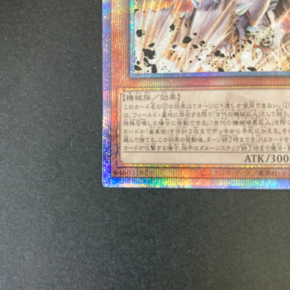 【中古品】 遊戯王 古代の機械暗黒巨人 25thシークレットレア LEDE-JP006 25thシク QCシク トレーディングカード 068-260702-SH-28-hon 万代Net店