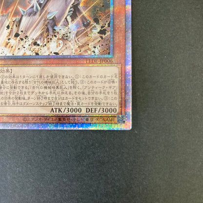 【中古品】 遊戯王 古代の機械暗黒巨人 25thシークレットレア LEDE-JP006 25thシク QCシク トレーディングカード 068-260702-SH-28-hon 万代Net店
