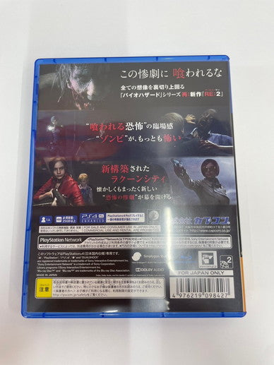 【中古品】 BIOHAZARD RE:2 - PS4 CERO区分_D 17歳以上対象 027-240810-NK-14-yok 万代Net店