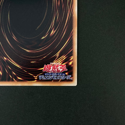 【中古品】 遊戯王OCGデュエルモンスターズ ナイトメア・スローン QCSE クォーターセンチュリーシークレット 25th LEDE-JP061 トレーディングカード 068-260629-kk-02-hon 万代Net店