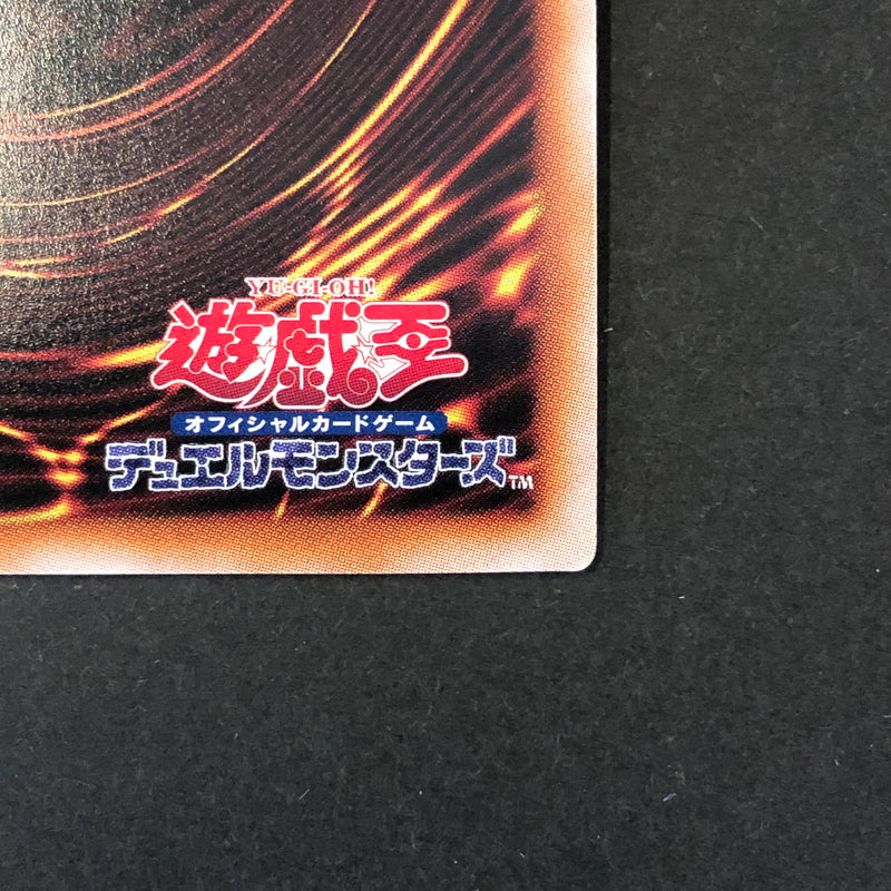 【中古品】 遊戯王 エマージェンシー・サイバー 25thシークレット QCCP-JP031 25thシク QCシク 068-260701-SH-15-hon 万代Net店
