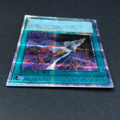 【中古品】 遊戯王 エマージェンシー・サイバー 25thシークレット QCCP-JP031 25thシク QCシク 068-260701-SH-15-hon 万代Net店