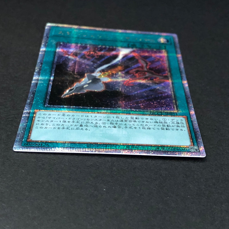 【中古品】 遊戯王 エマージェンシー・サイバー 25thシークレット QCCP-JP031 25thシク QCシク 068-260701-SH-15-hon 万代Net店