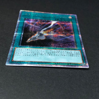 【中古品】 遊戯王 エマージェンシー・サイバー 25thシークレット QCCP-JP031 25thシク QCシク 068-260701-SH-15-hon 万代Net店