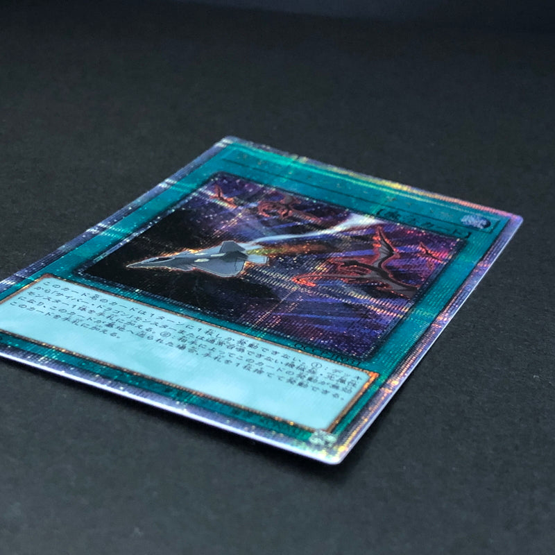 【中古品】 遊戯王 エマージェンシー・サイバー 25thシークレット QCCP-JP031 25thシク QCシク 068-260701-SH-15-hon 万代Net店