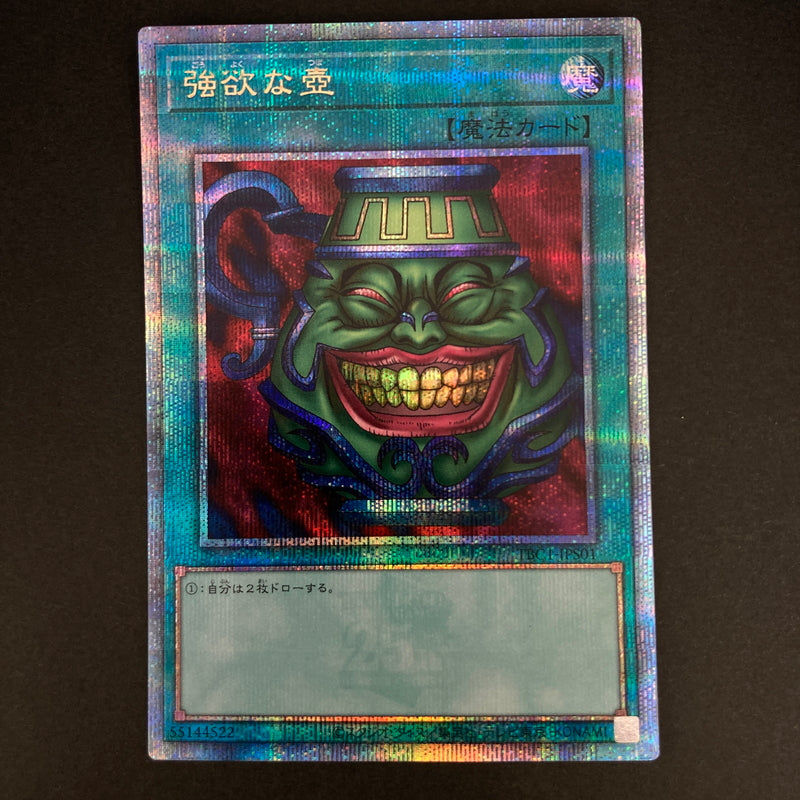 【中古品】 遊戯王OCGデュエルモンスターズ 強欲な壺 QCSE クォーターセンチュリーシークレット 25th TBC1-JPS01 トレーディングカード 068-260628-kk-30-hon 万代Net店