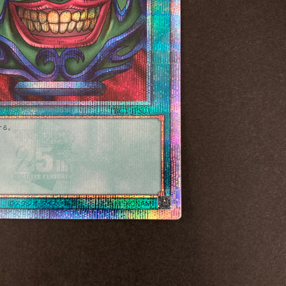 【中古品】 遊戯王OCGデュエルモンスターズ 強欲な壺 QCSE クォーターセンチュリーシークレット 25th TBC1-JPS01 トレーディングカード 068-260628-kk-30-hon 万代Net店