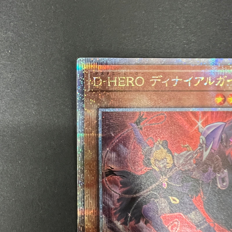 【中古品】 遊戯王 D-HERO ディナイアルガイ 25thシークレットレア QCCU-JP031 25thシク QCシク トレーディングカード 068-260725-SH-08-hon 万代Net店