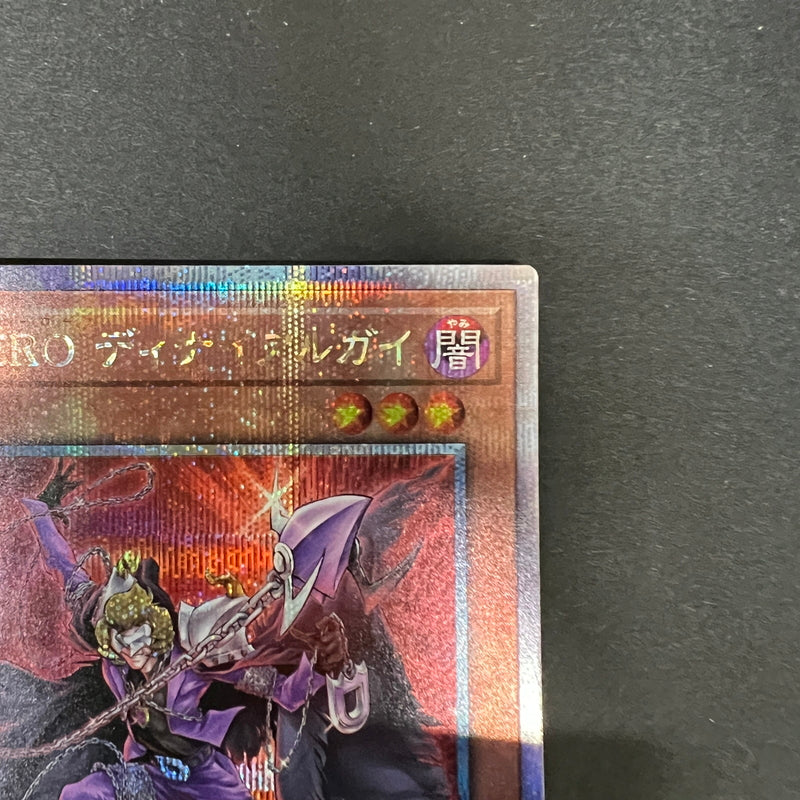 【中古品】 遊戯王 D-HERO ディナイアルガイ 25thシークレットレア QCCU-JP031 25thシク QCシク トレーディングカード 068-260725-SH-08-hon 万代Net店