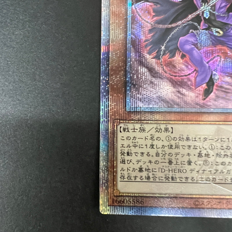 【中古品】 遊戯王 D-HERO ディナイアルガイ 25thシークレットレア QCCU-JP031 25thシク QCシク トレーディングカード 068-260725-SH-08-hon 万代Net店