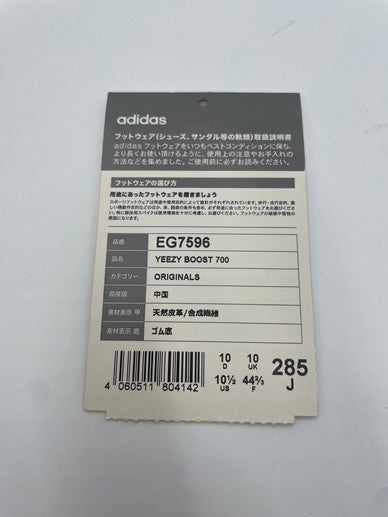 【中古品】【メンズ】 adidas アディダス YEEZY BOOST 700イージーブースト EG7596 スニーカー 161-240930-NK-4-yok カラー：ANALOG 万代Net店