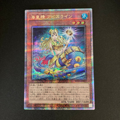【中古品】 遊戯王 海皇精 アビスライン 25thシークレットレア ROTA-JP017 25thシク QCシク トレーディングカード 068-260702-SH-26-hon 万代Net店