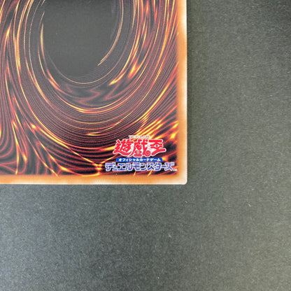 【中古品】 遊戯王 海皇精 アビスライン 25thシークレットレア ROTA-JP017 25thシク QCシク トレーディングカード 068-260702-SH-26-hon 万代Net店