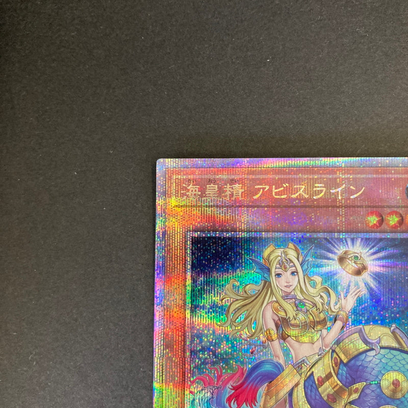 【中古品】 遊戯王 海皇精 アビスライン 25thシークレットレア ROTA-JP017 25thシク QCシク トレーディングカード 068-260702-SH-26-hon 万代Net店