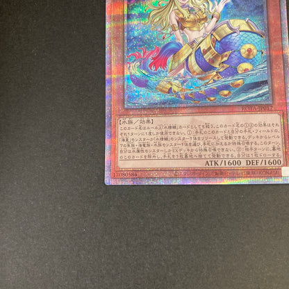 【中古品】 遊戯王 海皇精 アビスライン 25thシークレットレア ROTA-JP017 25thシク QCシク トレーディングカード 068-260702-SH-26-hon 万代Net店