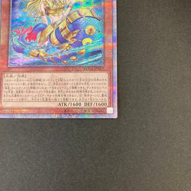【中古品】 遊戯王 海皇精 アビスライン 25thシークレットレア ROTA-JP017 25thシク QCシク トレーディングカード 068-260702-SH-26-hon 万代Net店