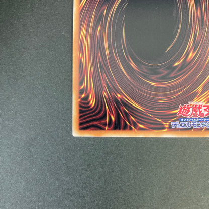 【中古品】 遊戯王 海皇精 アビスライン 25thシークレットレア ROTA-JP017 25thシク QCシク トレーディングカード 068-260702-SH-26-hon 万代Net店