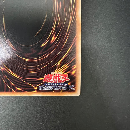 【中古品】 遊戯王 竜儀巧-メテオニス=DAD 25thシークレットレア INFO-JP032 25thシク QCシク トレーディングカード 068-260725-SH-06-hon 万代Net店