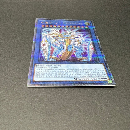 【中古品】 遊戯王 竜儀巧-メテオニス=DAD 25thシークレットレア INFO-JP032 25thシク QCシク トレーディングカード 068-260725-SH-06-hon 万代Net店
