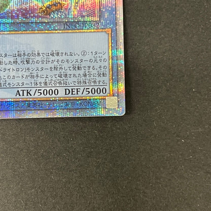 【中古品】 遊戯王 竜儀巧-メテオニス=DAD 25thシークレットレア INFO-JP032 25thシク QCシク トレーディングカード 068-260725-SH-06-hon 万代Net店