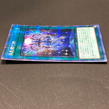 【中古品】 遊戯王 流星輝巧群 25thシークレット QCCP-JP182 25thシク QCシク 068-260628-SH-33-hon 万代Net店