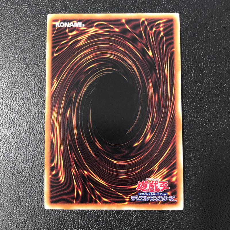 【中古品】 遊戯王 流星輝巧群 25thシークレット QCCP-JP182 25thシク QCシク 068-260628-SH-33-hon 万代Net店