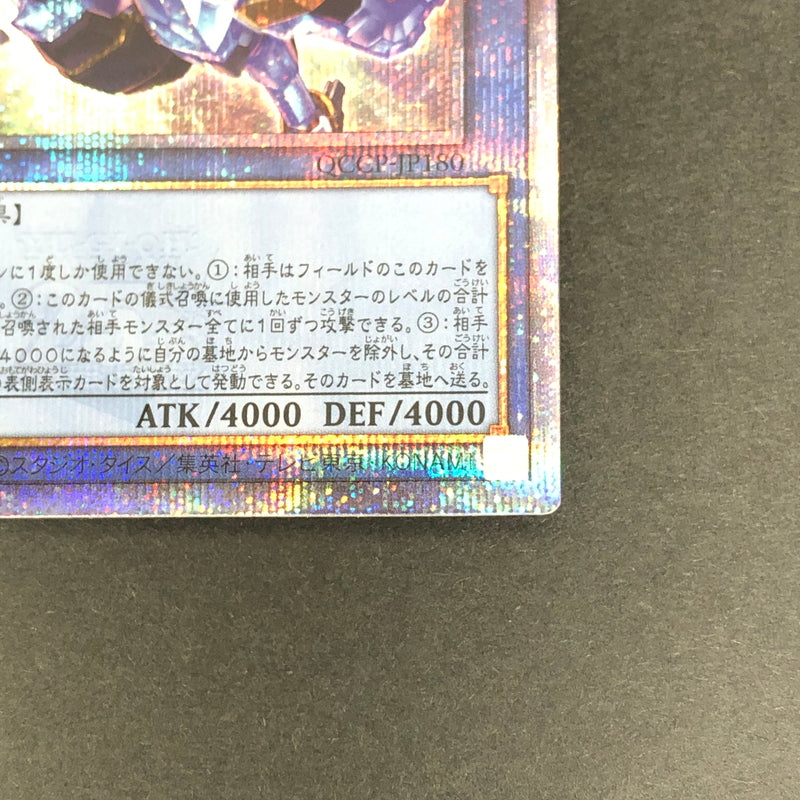 【中古品】 遊戯王 竜儀巧-メテオニス=DRA 25thシークレットレア QCCP-JP180 25thシク QCシク トレーディングカード 068-260716-SH-36-hon 万代Net店