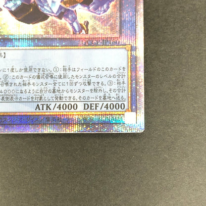 【中古品】 遊戯王 竜儀巧-メテオニス=DRA 25thシークレットレア QCCP-JP180 25thシク QCシク トレーディングカード 068-260716-SH-36-hon 万代Net店