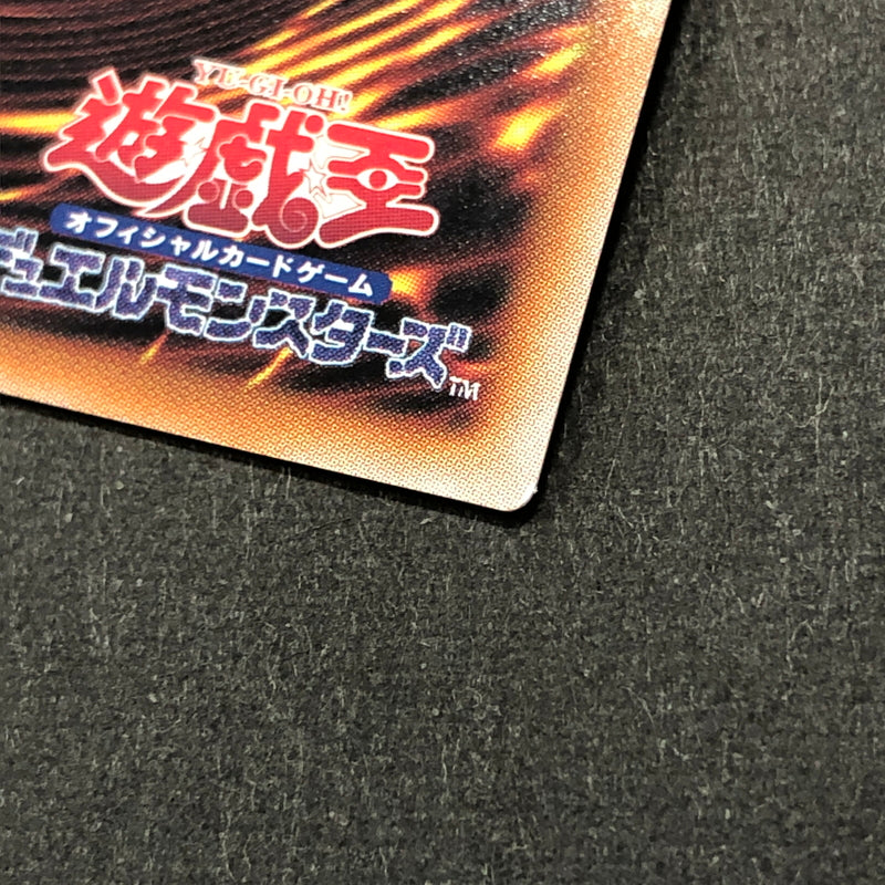 【現状渡し品】 遊戯王 竜輝巧－ファフニール 25thシークレット QCCP-JP183 25thシク QCシク 068-260628-SH-32-hon 万代Net店