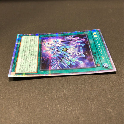 【現状渡し品】 遊戯王 竜輝巧－ファフニール 25thシークレット QCCP-JP183 25thシク QCシク 068-260628-SH-32-hon 万代Net店