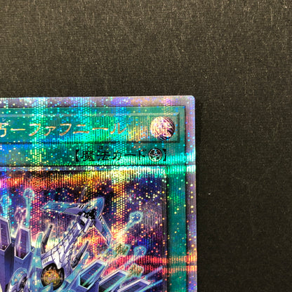 【現状渡し品】 遊戯王 竜輝巧－ファフニール 25thシークレット QCCP-JP183 25thシク QCシク 068-260628-SH-32-hon 万代Net店