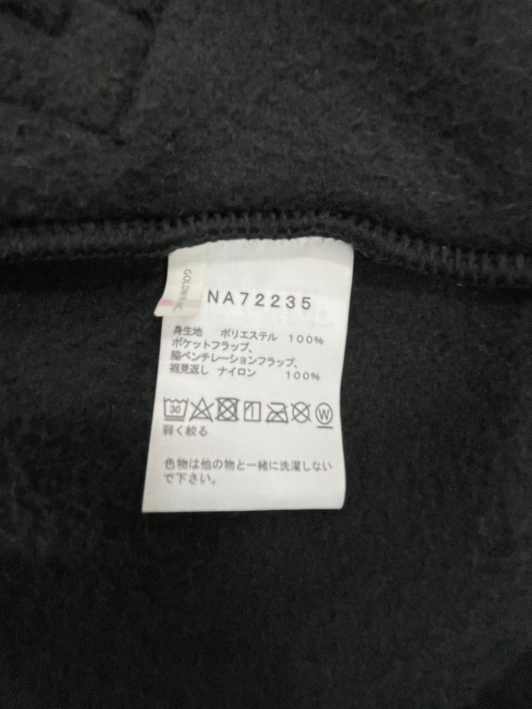 【中古品】【メンズ】 THE NORTH FACE ザ・ノースフェイス  TRANS ANTARCTICA FLEECE JACKET トランスアンタークティカフリースジャケット NA72235  144-250212-IM-02-yok サイズ：M カラー：ブラック系 万代Net店