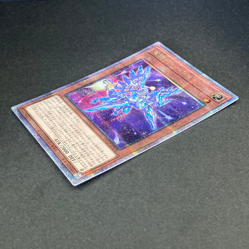 【中古品】 遊戯王 竜輝巧－バンα 25thシークレットレア QCCP-JP176 25thシク QCシク トレーディングカード 068-260702-SH-25-hon 万代Net店