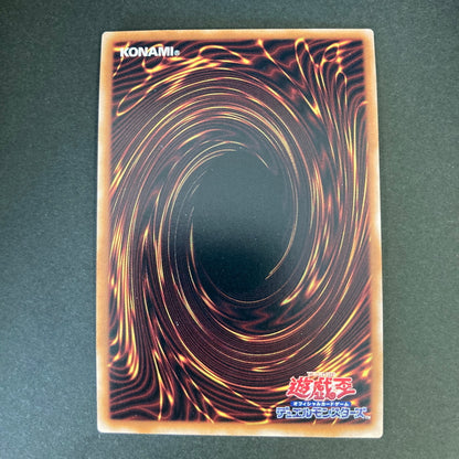 【中古品】 遊戯王 竜輝巧－バンα 25thシークレットレア QCCP-JP176 25thシク QCシク トレーディングカード 068-260702-SH-25-hon 万代Net店