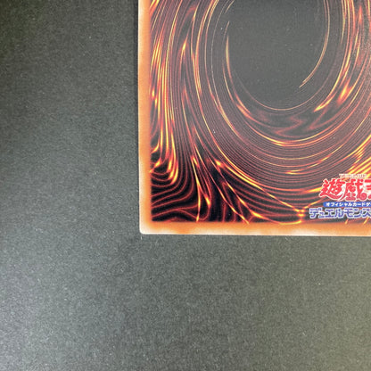 【中古品】 遊戯王 竜輝巧－バンα 25thシークレットレア QCCP-JP176 25thシク QCシク トレーディングカード 068-260702-SH-25-hon 万代Net店
