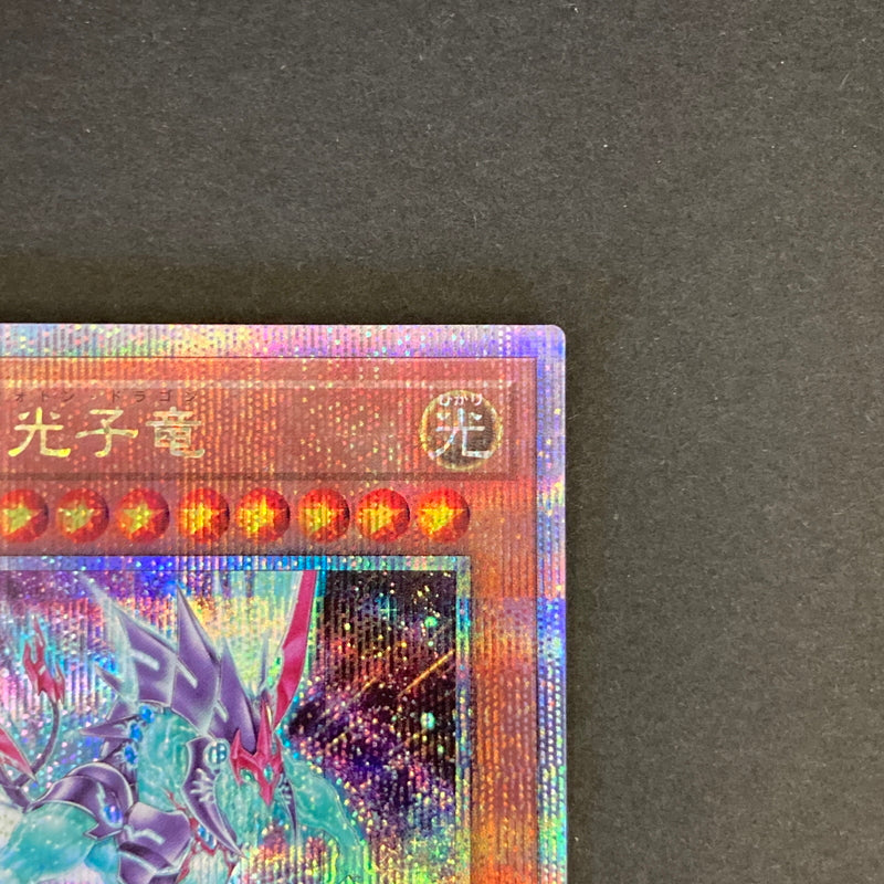 【中古品】 遊戯王 銀河眼の光子竜 25thシークレットレア QCAC-JP004 25thシク QCシク トレーディングカード 068-260702-SH-24-hon 万代Net店