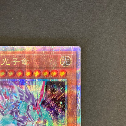 【中古品】 遊戯王 銀河眼の光子竜 25thシークレットレア QCAC-JP004 25thシク QCシク トレーディングカード 068-260702-SH-24-hon 万代Net店