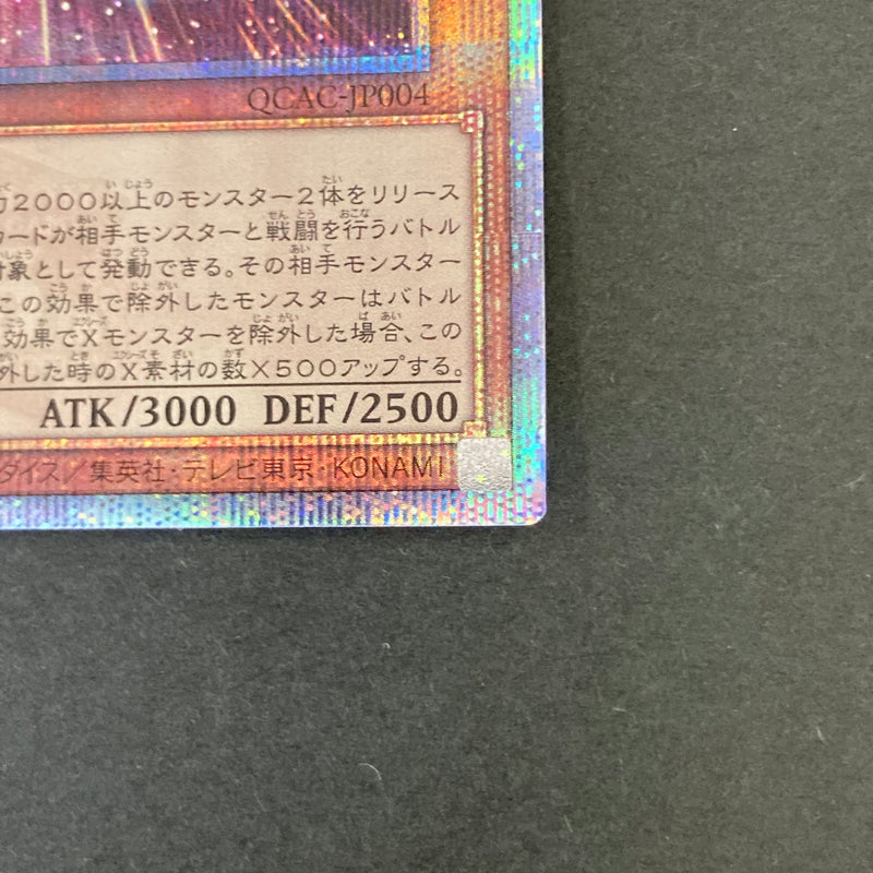 【中古品】 遊戯王 銀河眼の光子竜 25thシークレットレア QCAC-JP004 25thシク QCシク トレーディングカード 068-260702-SH-24-hon 万代Net店