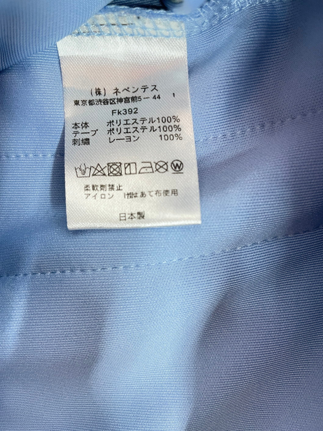 【中古品】【メンズ】 Needles ニードルス トラックパンツ 152-250312-MI-04-yok サイズ：XL カラー：水色系 万代Net店