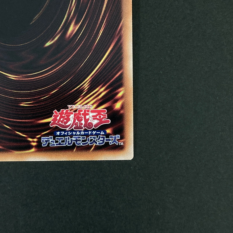 【中古品】 遊戯王OCGデュエルモンスターズ No.41 泥睡魔獣バグースカ QCSE クォーターセンチュリーシークレット 25th QCAC-JP013S1QSE トレーディングカード 068-260630-kk-07-hon 万代Net店