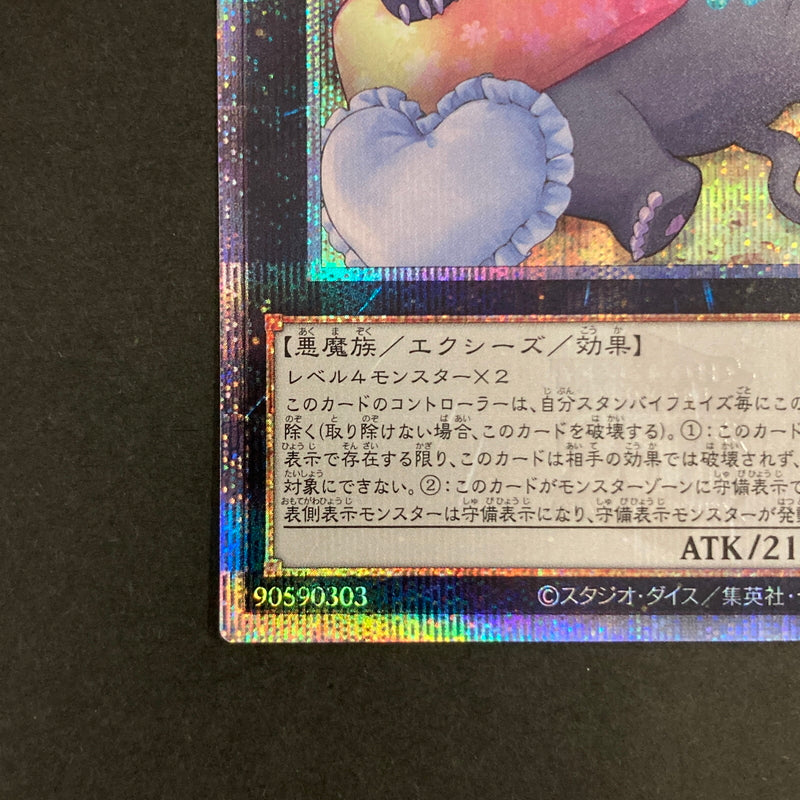 【中古品】 遊戯王OCGデュエルモンスターズ No.41 泥睡魔獣バグースカ QCSE クォーターセンチュリーシークレット 25th QCAC-JP013S1QSE トレーディングカード 068-260630-kk-07-hon 万代Net店