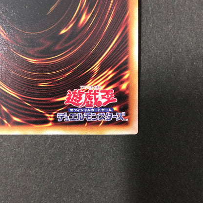 【中古品】 遊戯王 ：ゴーストリックの駄天使 25thシークレット RC04-JP037 25thシク QCシク 068-260628-SH-36-hon 万代Net店