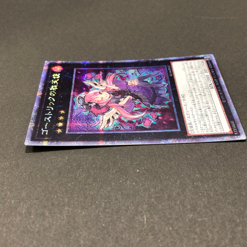 【中古品】 遊戯王 ：ゴーストリックの駄天使 25thシークレット RC04-JP037 25thシク QCシク 068-260628-SH-36-hon 万代Net店