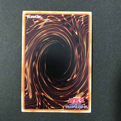 【中古品】 遊戯王 ：ゴーストリックの駄天使 25thシークレット RC04-JP037 25thシク QCシク 068-260628-SH-36-hon 万代Net店