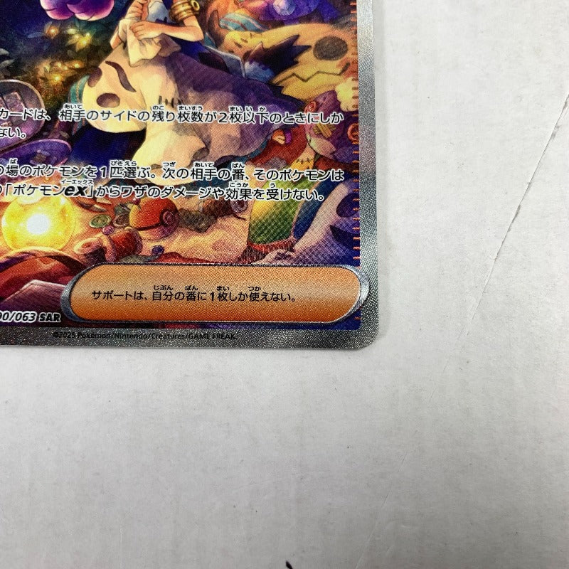 【中古美品】 ｱｾﾛﾗのいたずら SAR 090/063/M1S/B 072-260102-nm-19-kit 万代Net店
