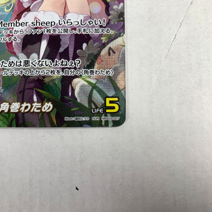 【中古美品】 ホロカ 角巻わため(パラレル) OUR hBP03-007 ホロライブ 260102-nm-11-kit 万代Net店