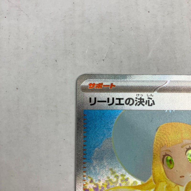 【中古品】 ﾘｰﾘｴの決心 SAR 091/063/M1L/B 072-260102-nm-25-kit 万代Net店