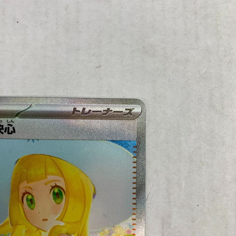 【中古品】 ﾘｰﾘｴの決心 SAR 091/063/M1L/B 072-260102-nm-25-kit 万代Net店