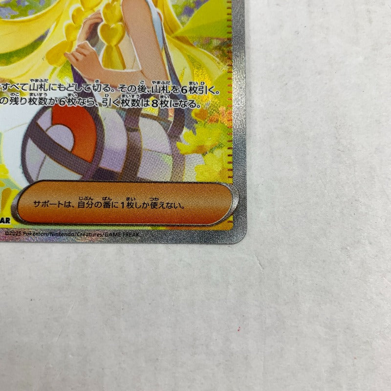 【中古品】 ﾘｰﾘｴの決心 SAR 091/063/M1L/B 072-260102-nm-25-kit 万代Net店