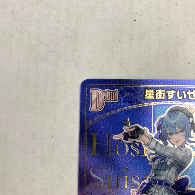 【中古美品】 hBP01-076　星衛すいせい　(パラレル/HR)ホロライブ オフィシャルカードゲームアホロカ 070-260102-nm-08-kit 万代Net店